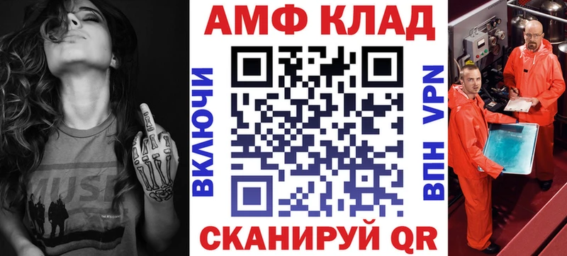 Amphetamine 97% Чайковский