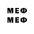 Меф мяу мяу mephedrone F_L_Y_K_I_L_L