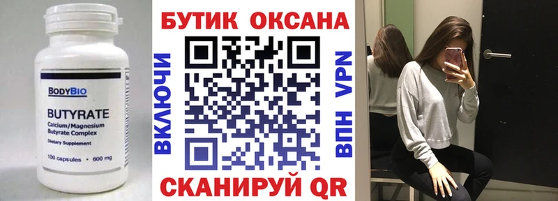 Бутират жидкий экстази  Чайковский 