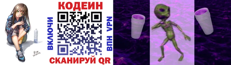 Codein Purple Drank  Чайковский 