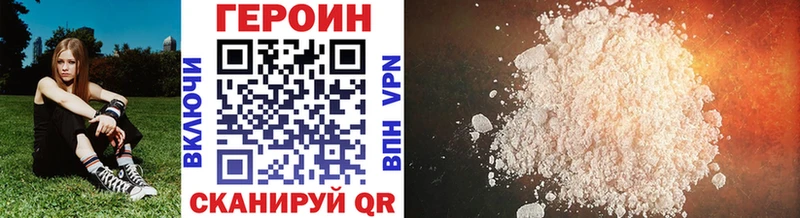 Героин Афган Чайковский