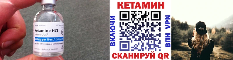 Кетамин VHQ  Чайковский 