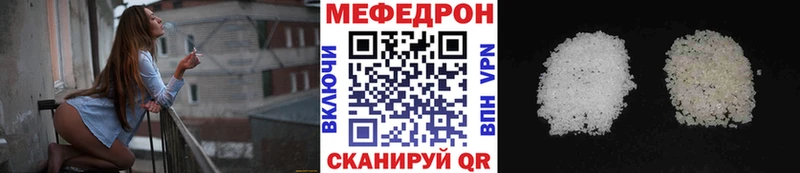 Мефедрон mephedrone что такое Чайковский